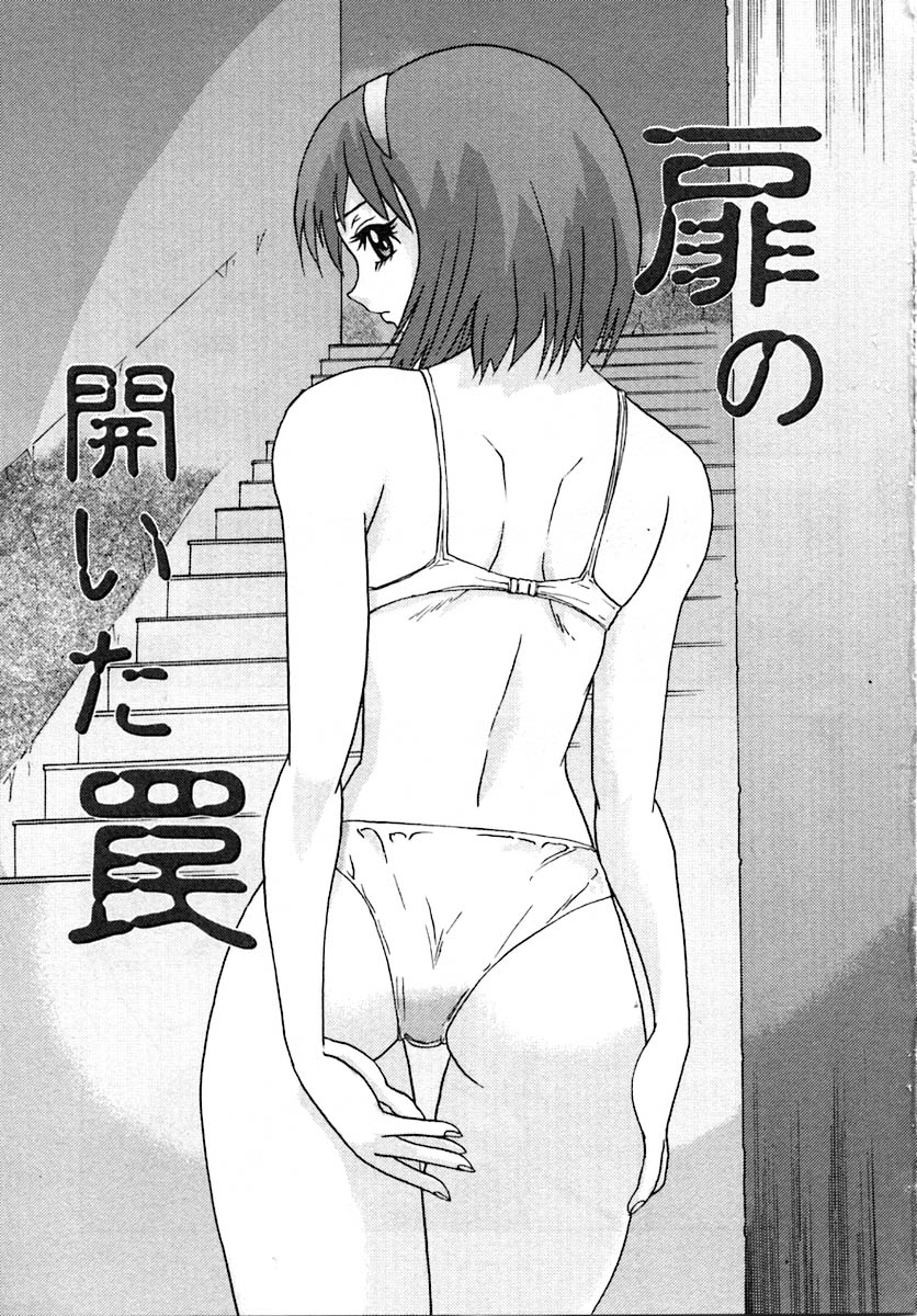 [ゴヤアキラ] せつなさ100%