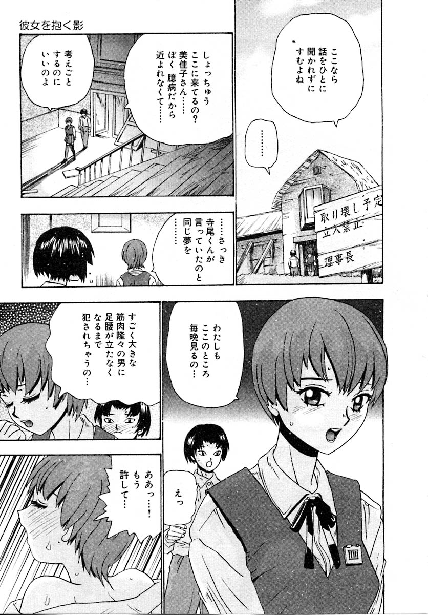 [ゴヤアキラ] せつなさ100%