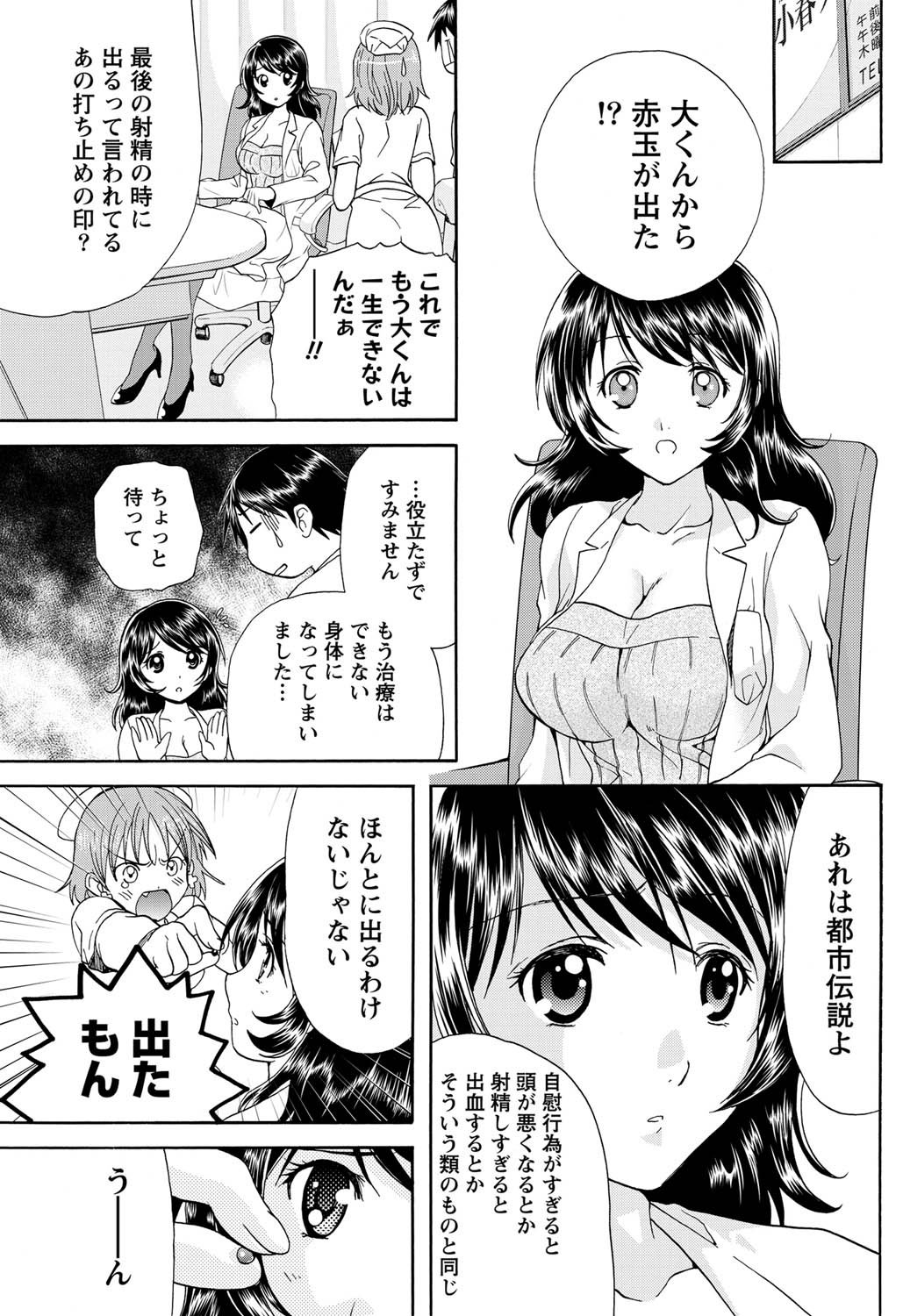 ナマイキッ！ 2011年3月号 [DL版]