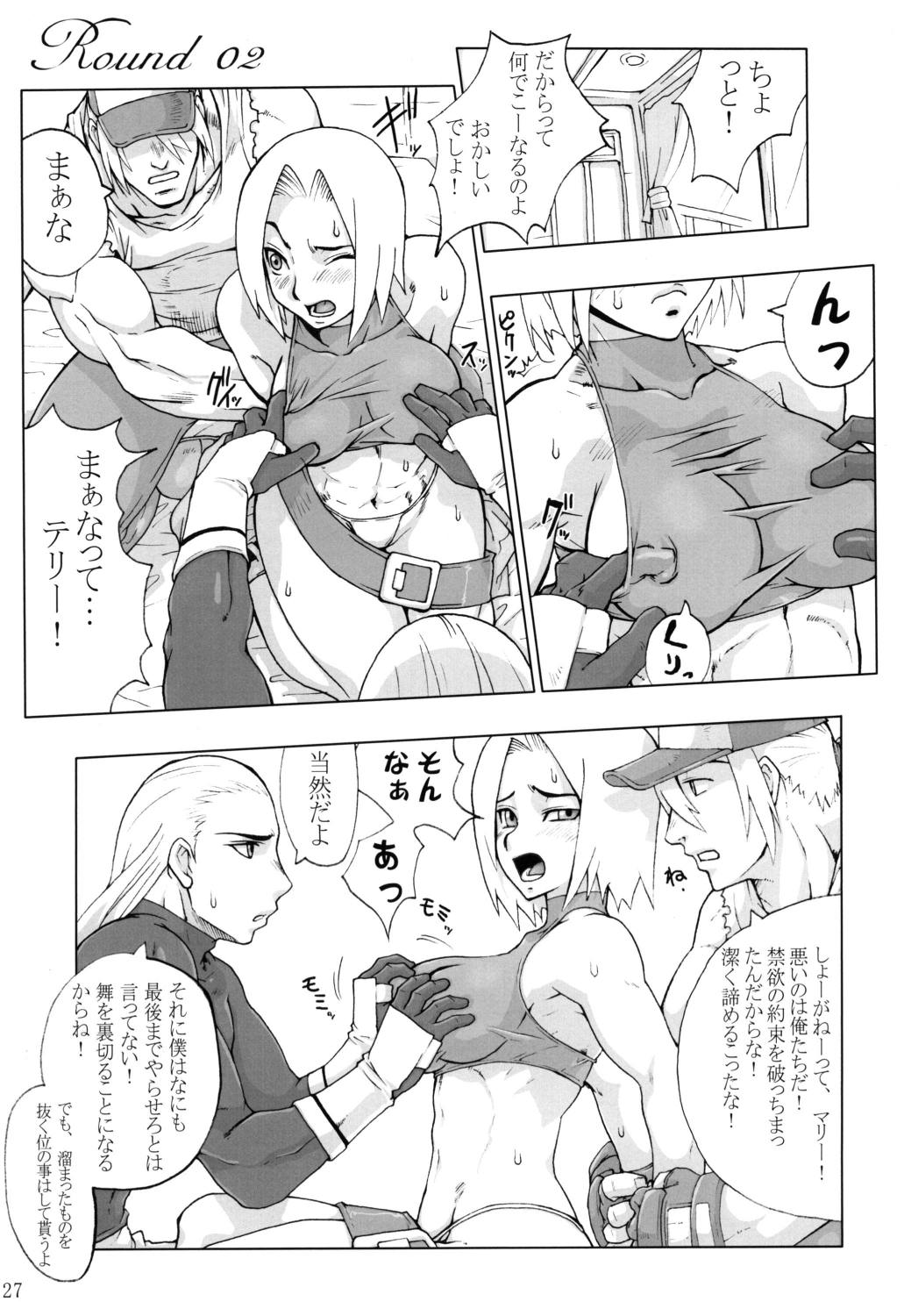 (C79) [BLACK ONIX (S・マスター)] コミックエンドルフィン10 (ザ・キング・オブ・ファイターズ)