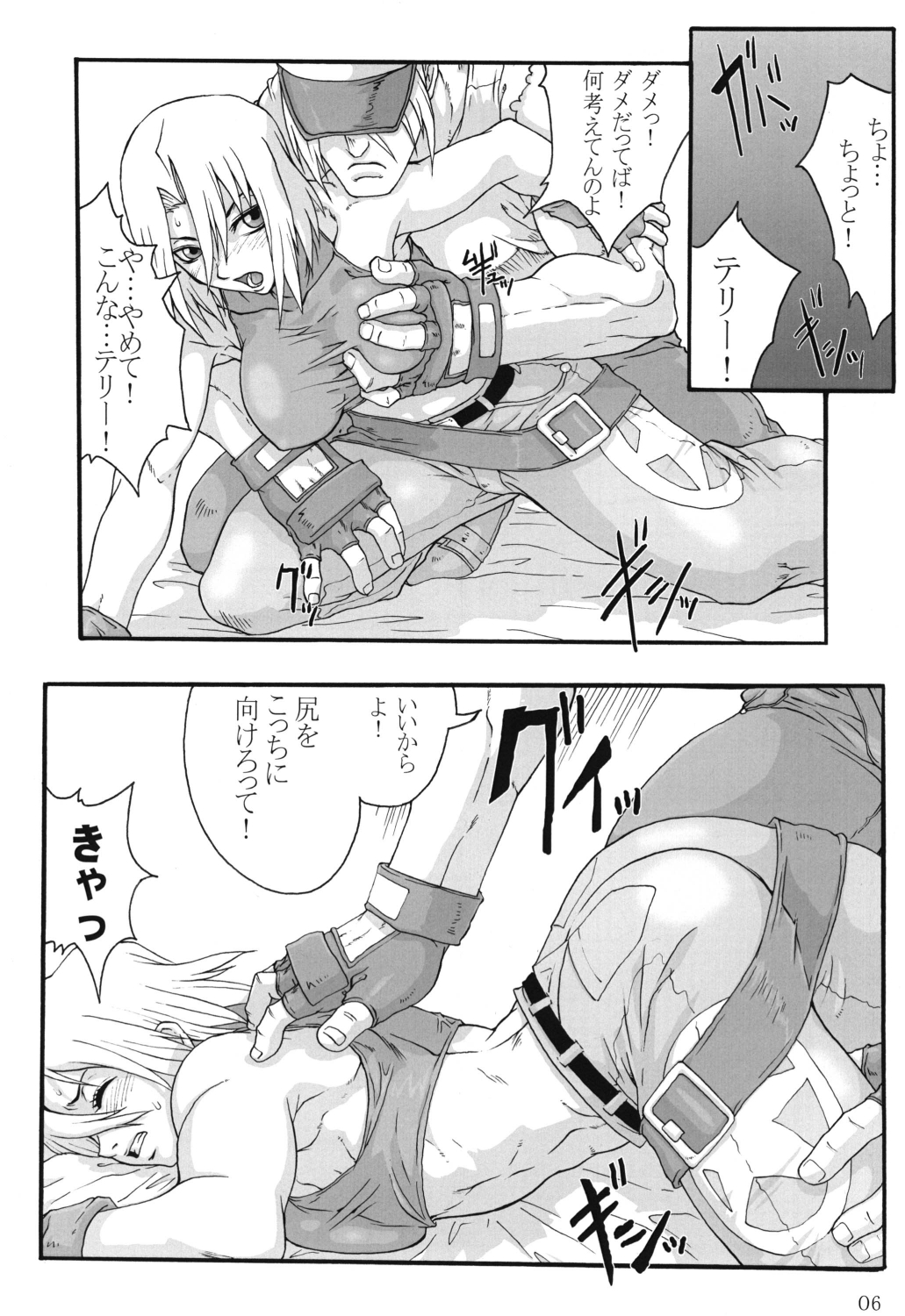 (C79) [BLACK ONIX (S・マスター)] コミックエンドルフィン10 (ザ・キング・オブ・ファイターズ)