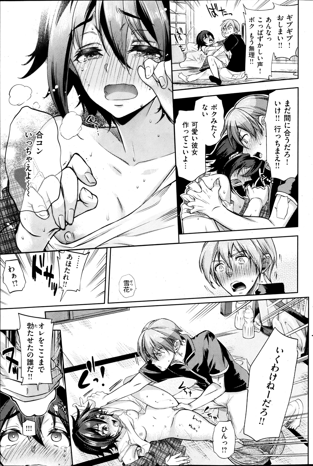 [雑誌] 失楽天 2013年07月号