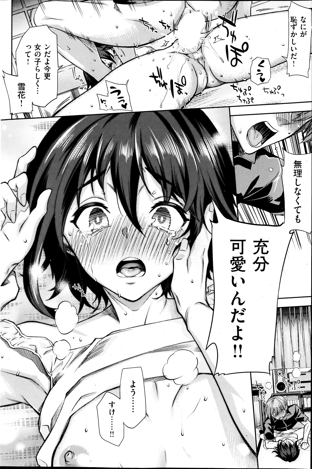 [雑誌] 失楽天 2013年07月号