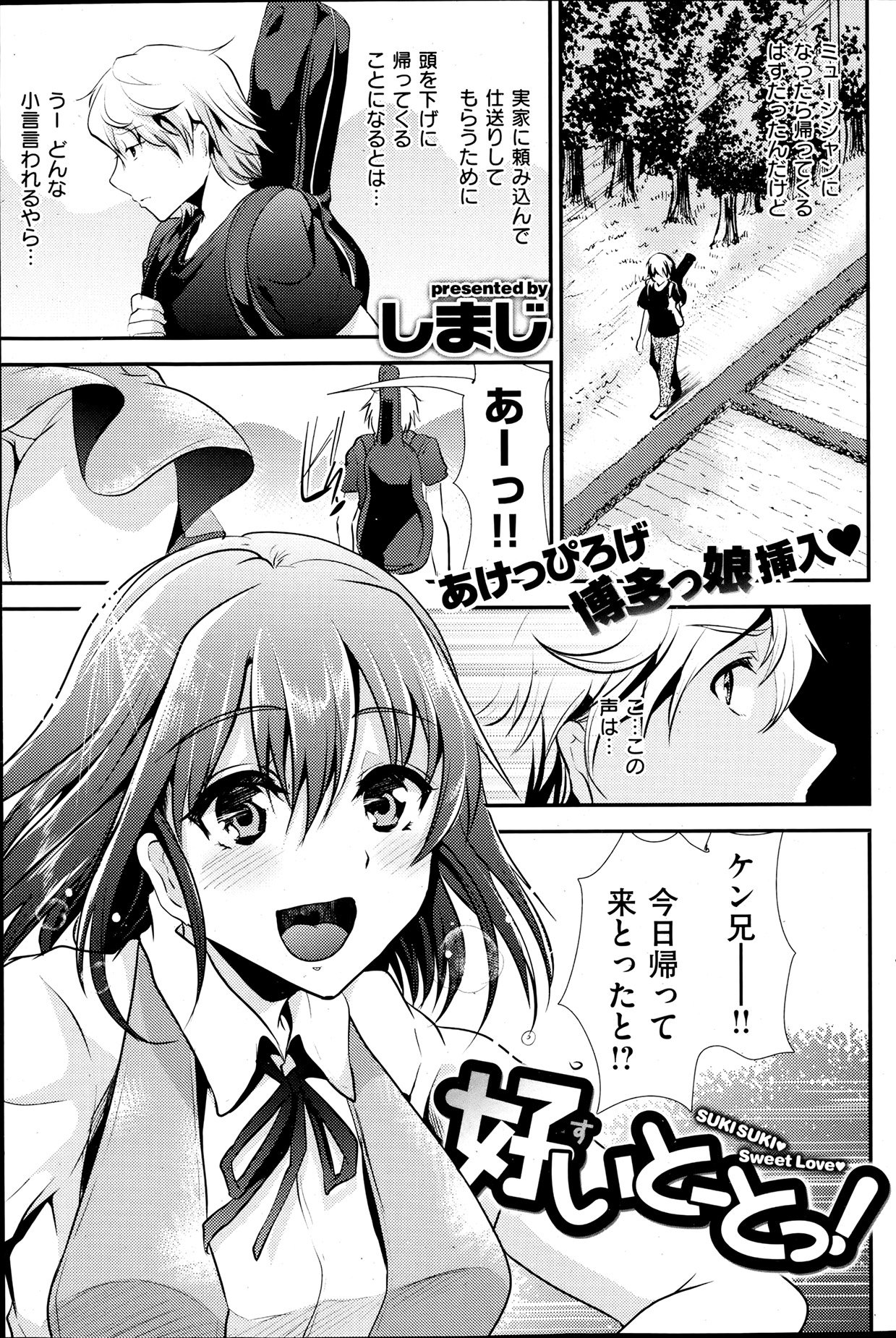 [雑誌] 失楽天 2013年07月号