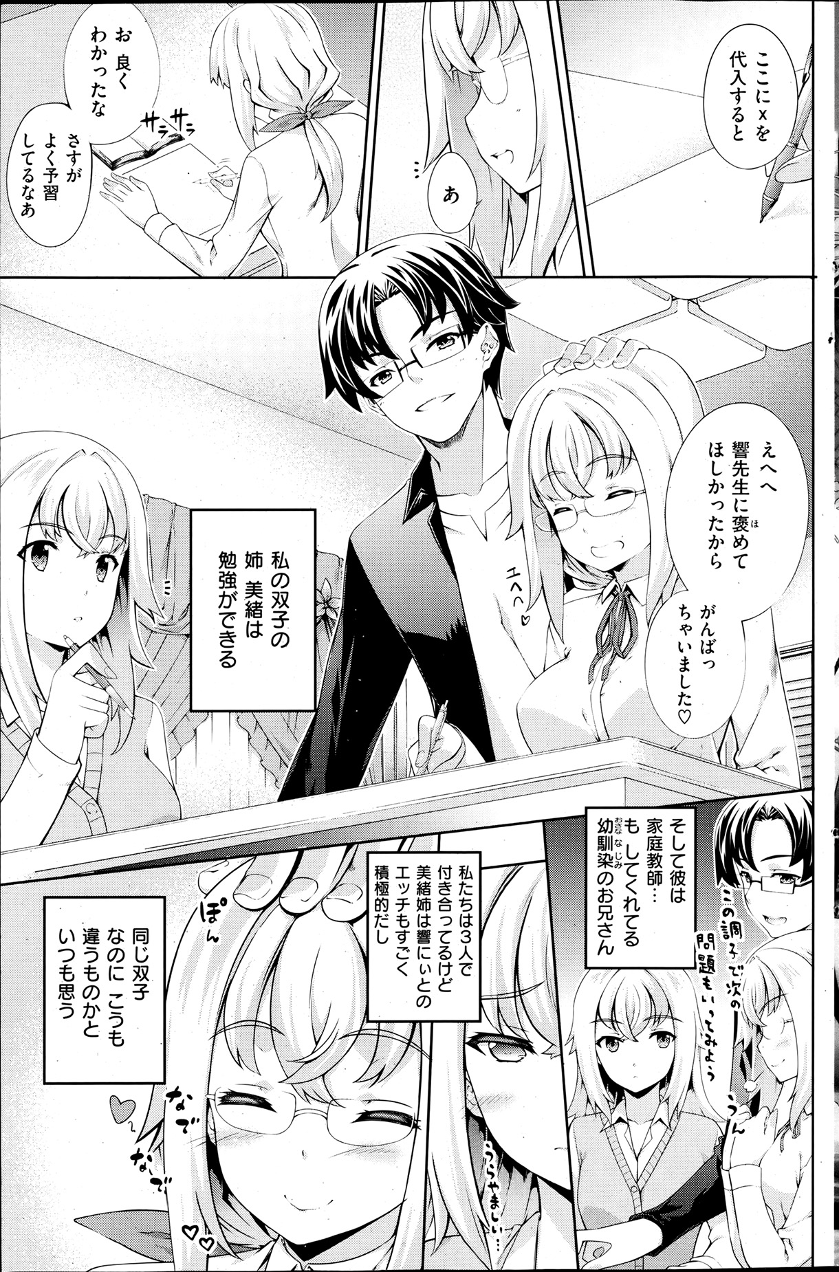 [雑誌] 失楽天 2013年07月号