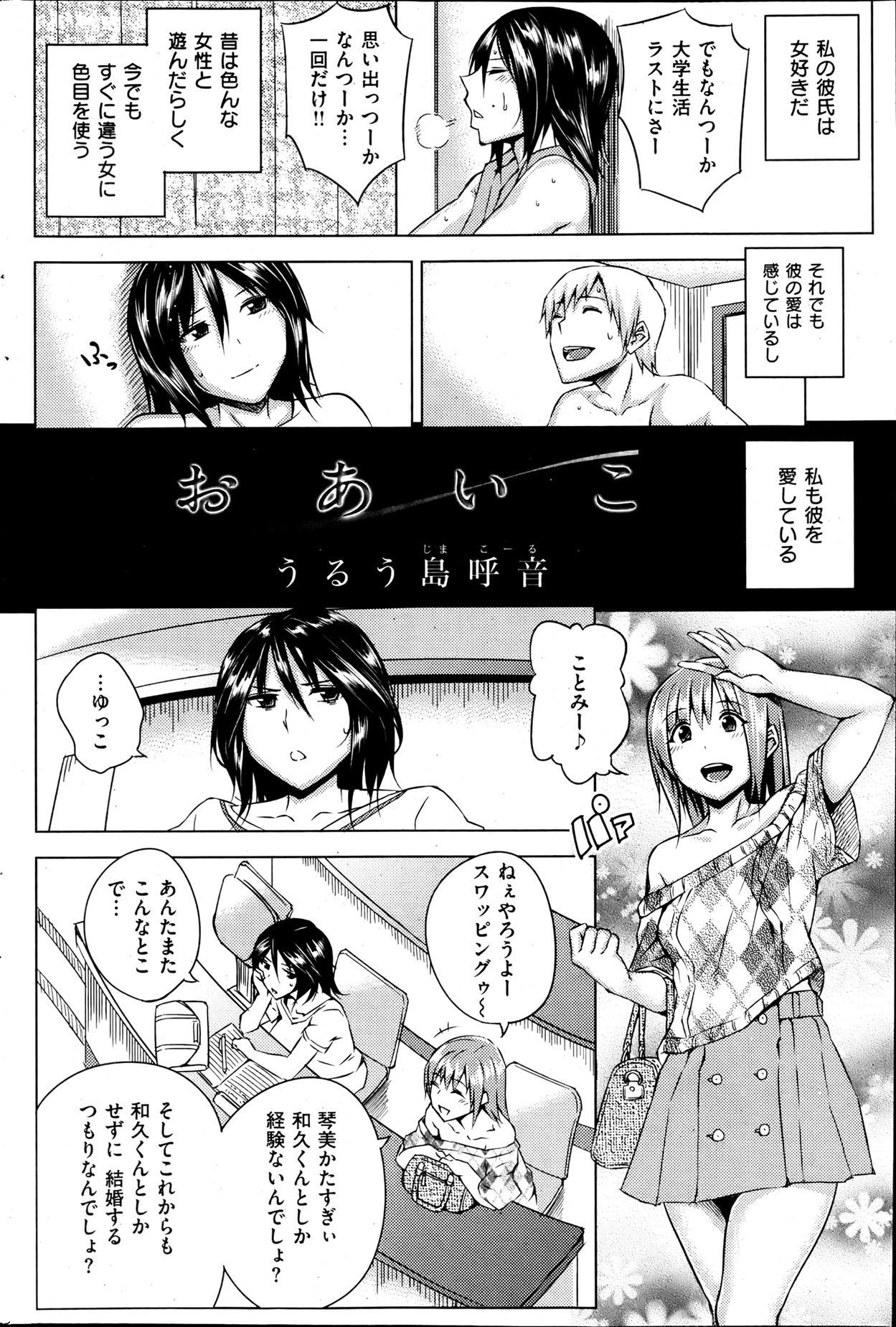 [雑誌] 失楽天 2013年07月号