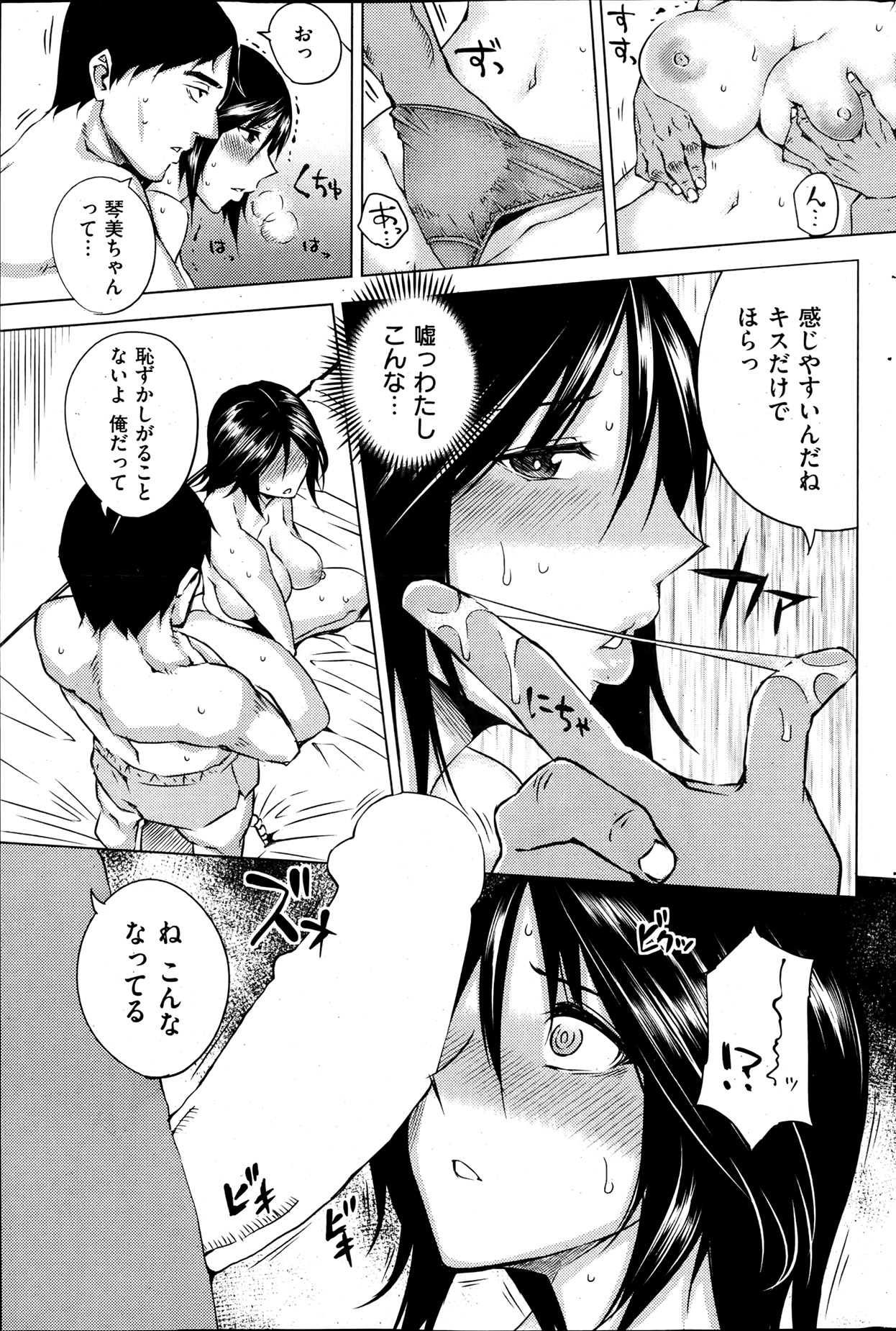 [雑誌] 失楽天 2013年07月号