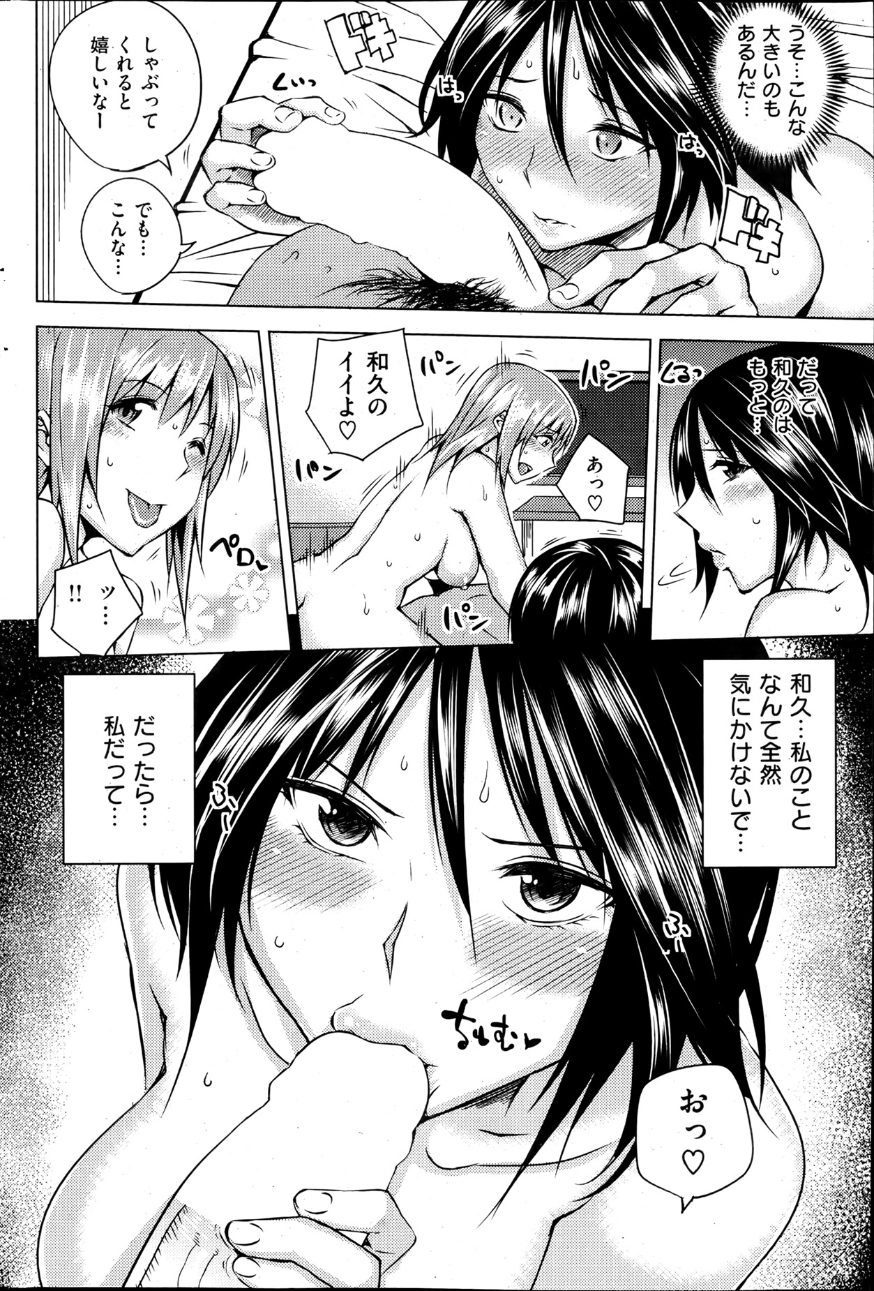 [雑誌] 失楽天 2013年07月号