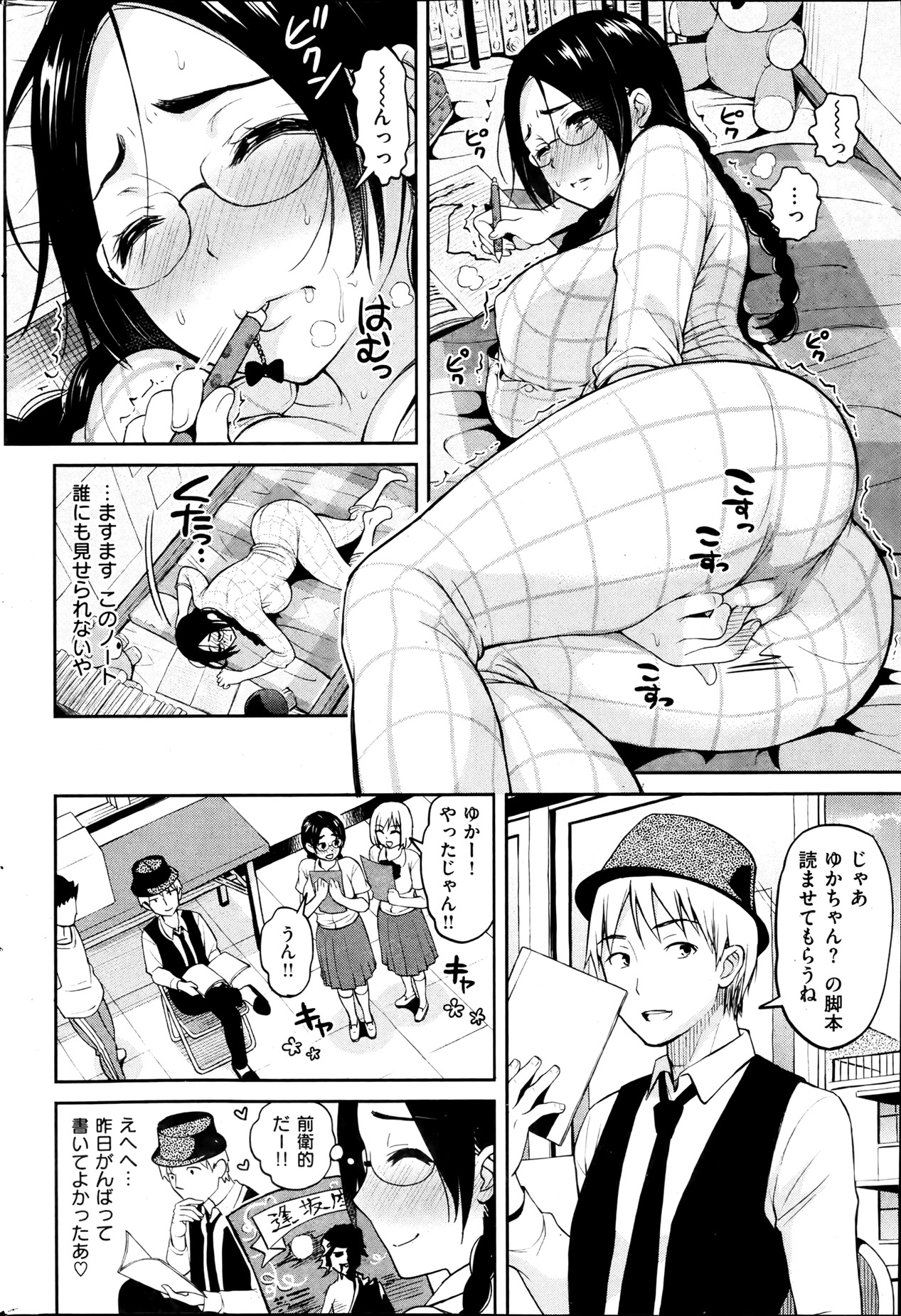 [雑誌] 失楽天 2013年07月号