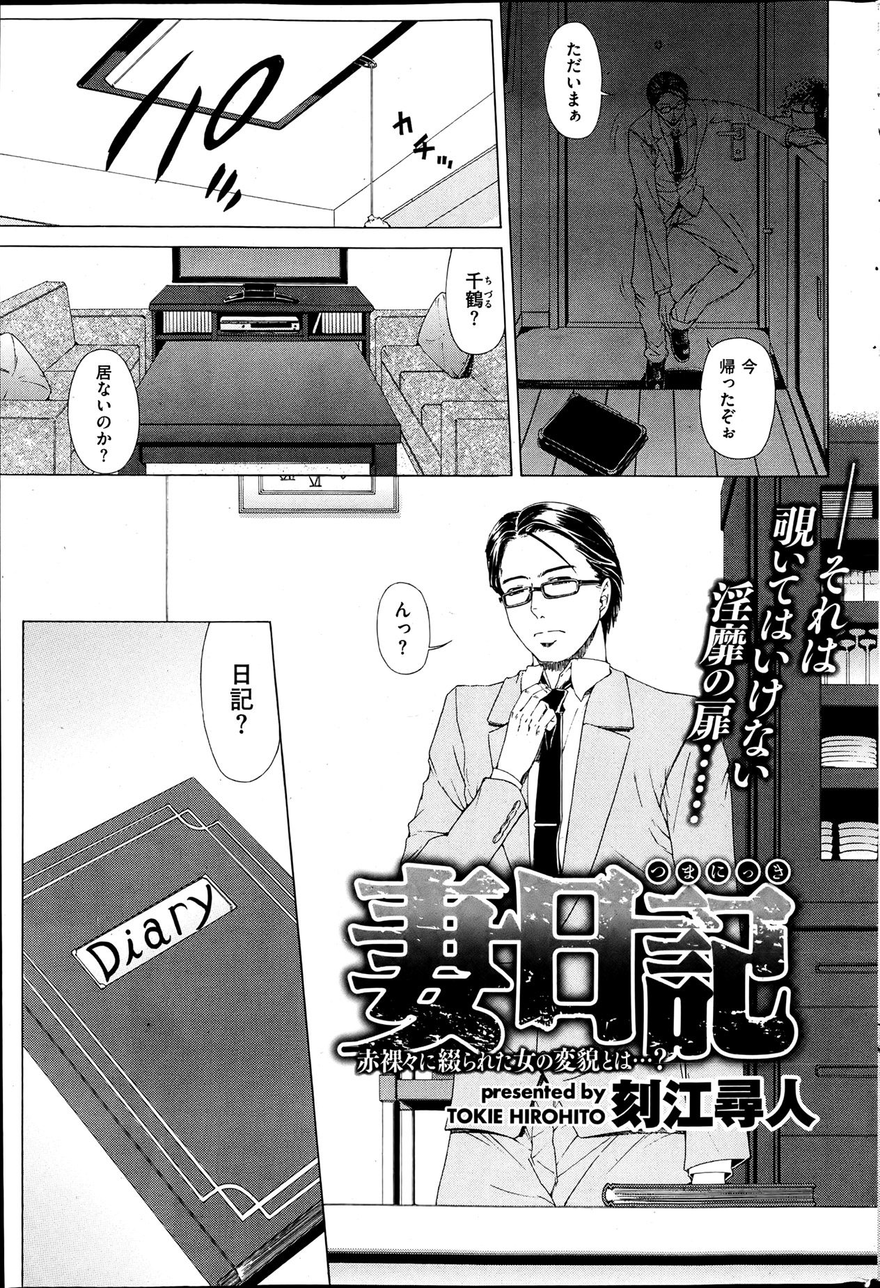 [雑誌] 失楽天 2013年07月号