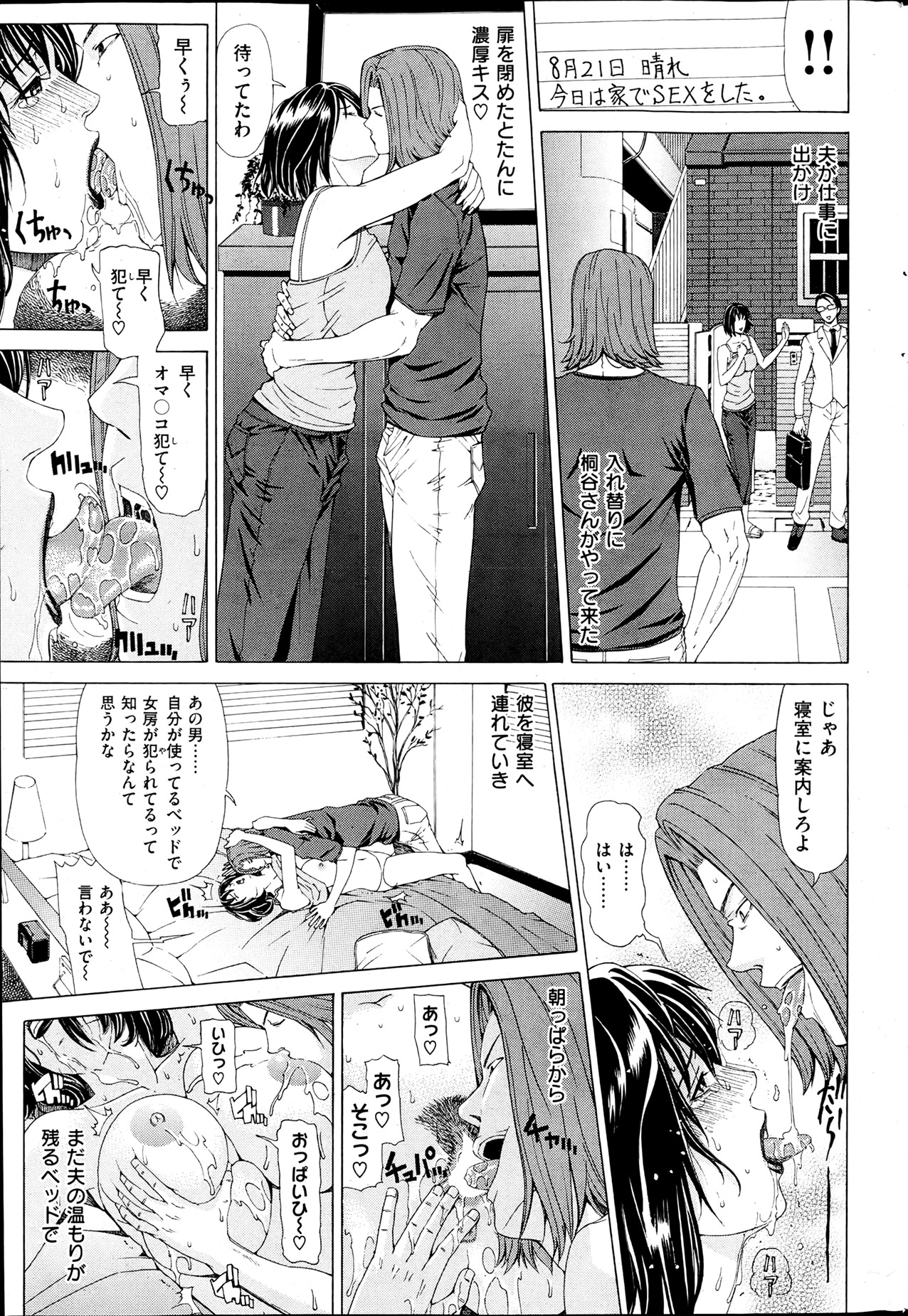 [雑誌] 失楽天 2013年07月号