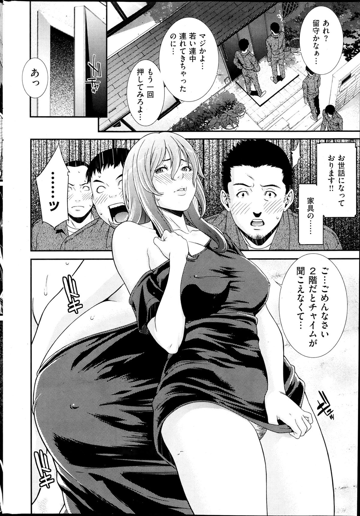 [雑誌] 失楽天 2013年07月号