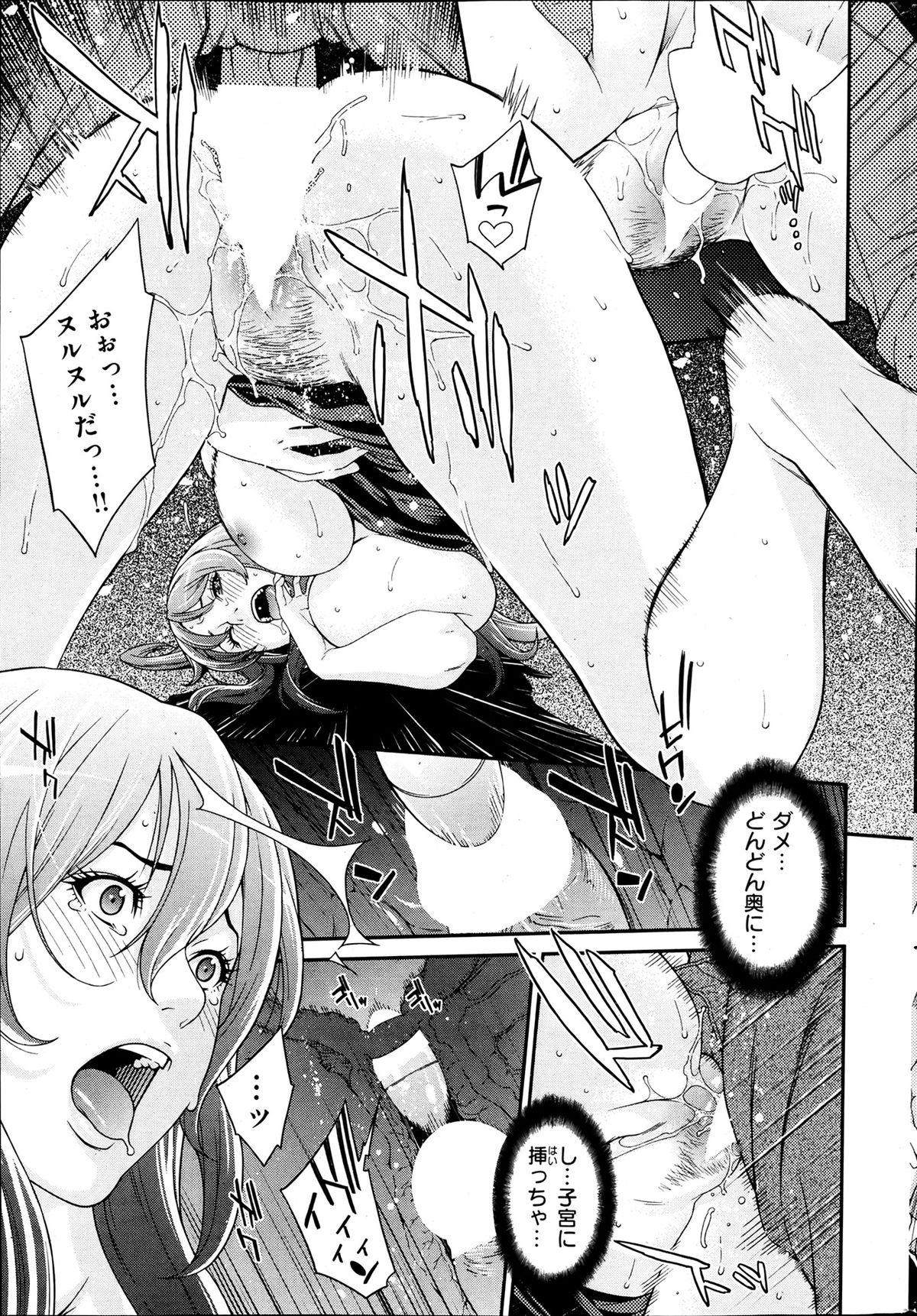 [雑誌] 失楽天 2013年07月号