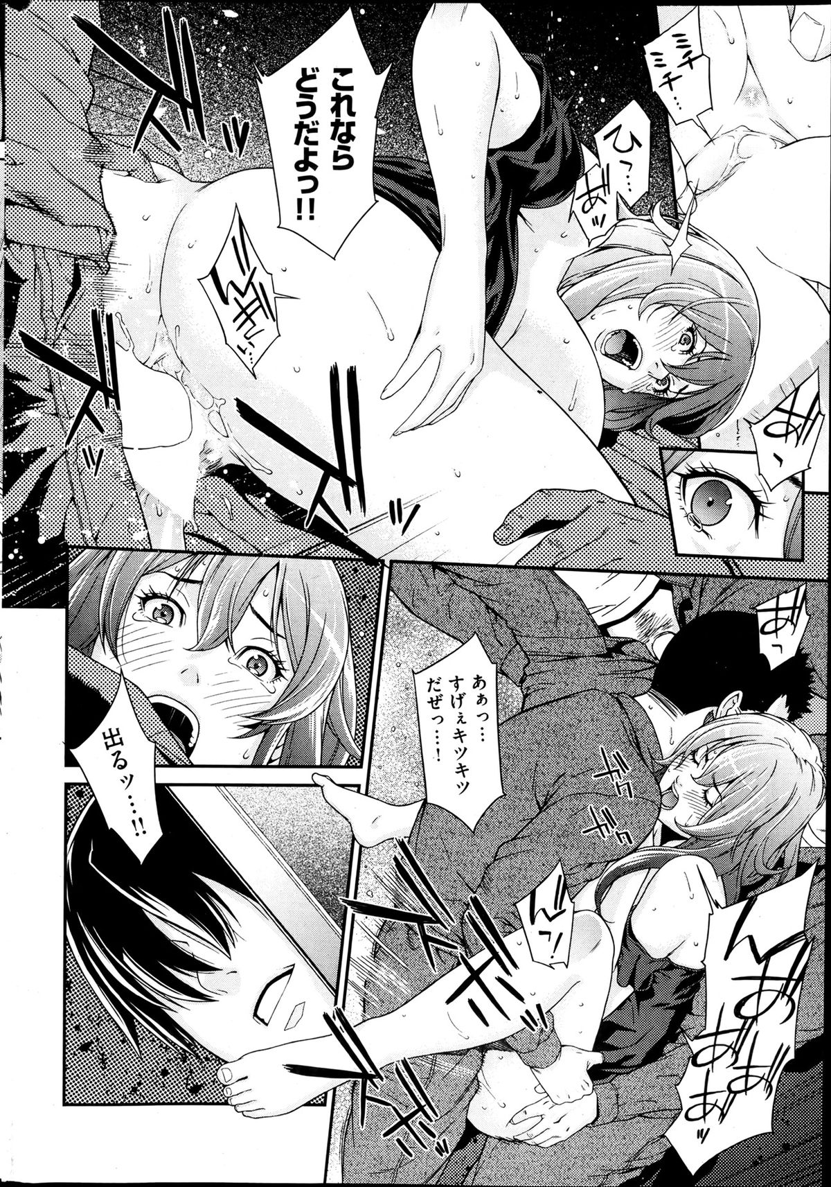 [雑誌] 失楽天 2013年07月号