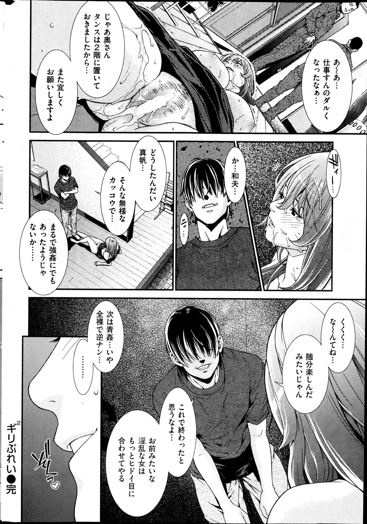 [雑誌] 失楽天 2013年07月号