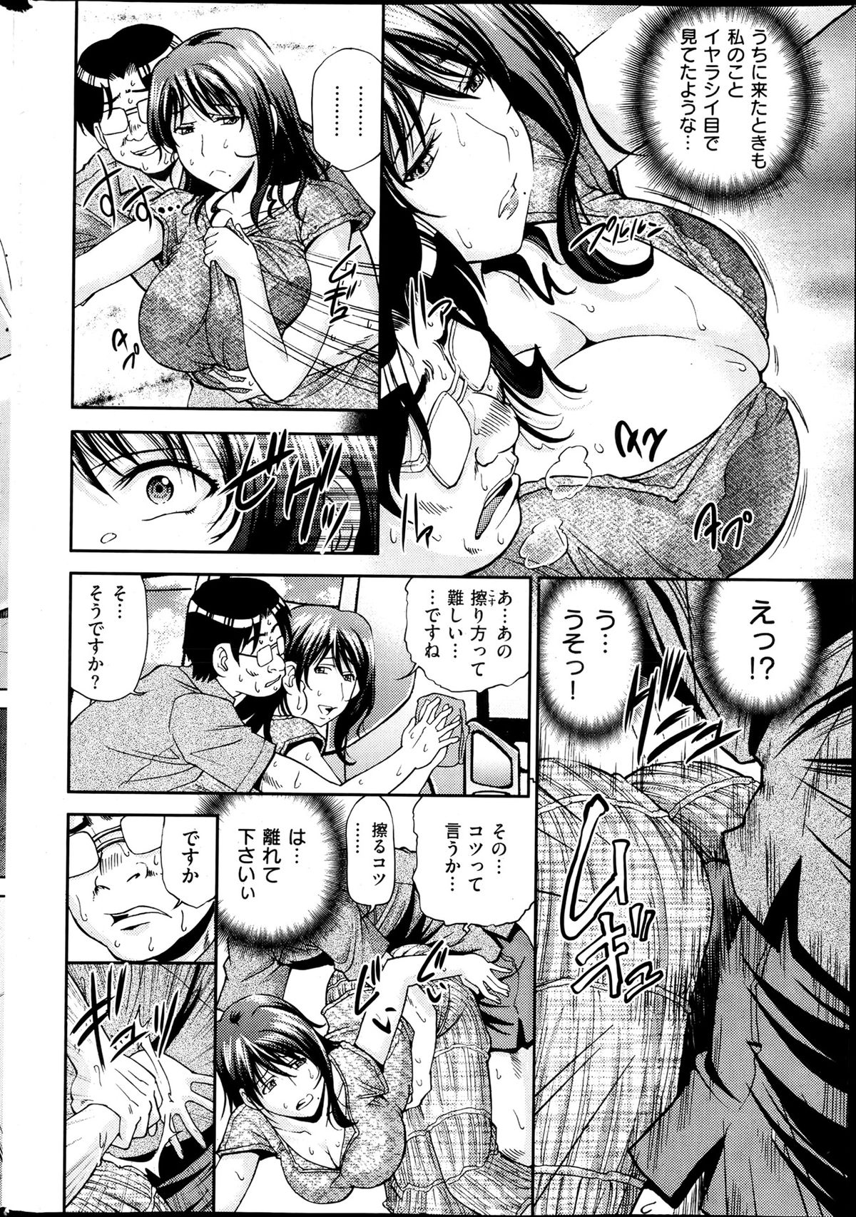 [雑誌] 失楽天 2013年07月号