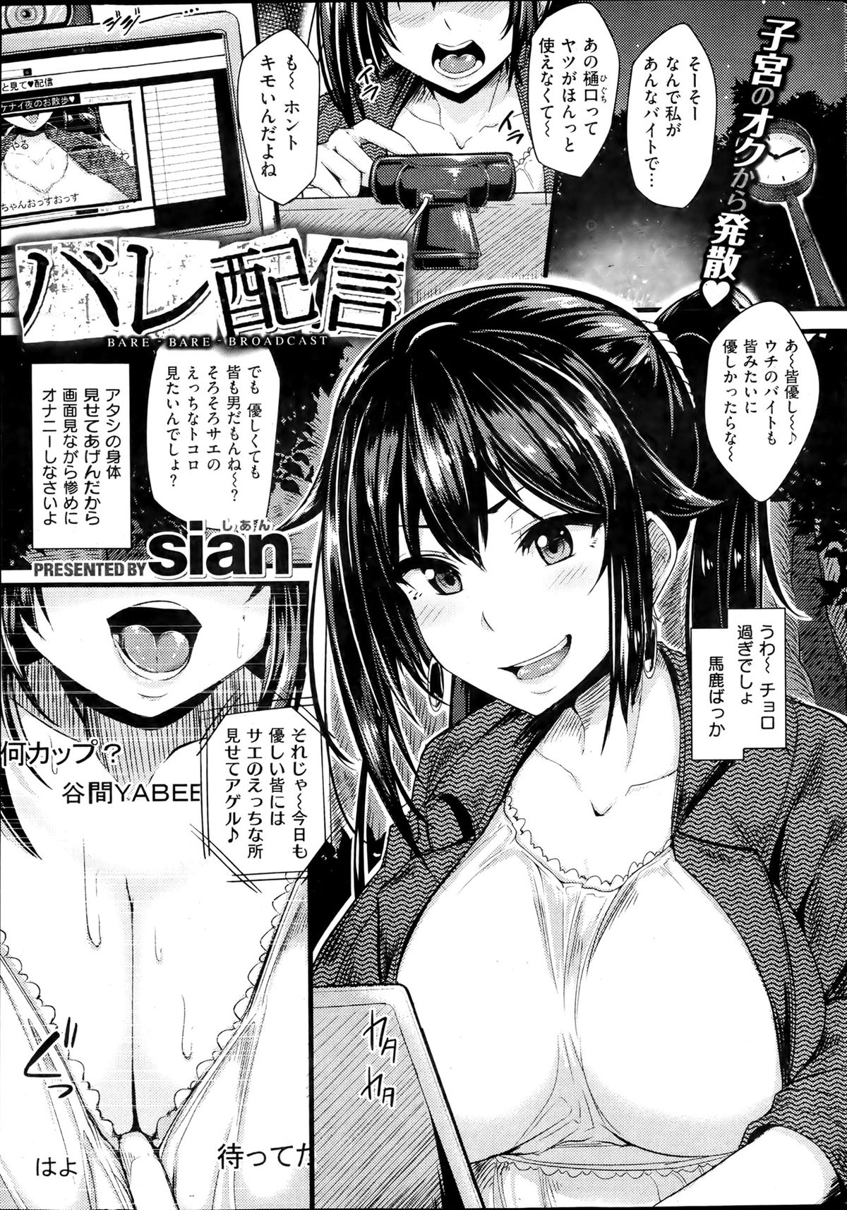 [雑誌] 失楽天 2013年07月号