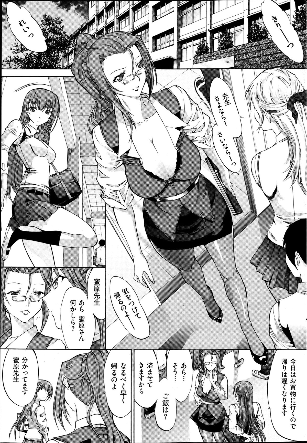 [雑誌] 失楽天 2013年07月号