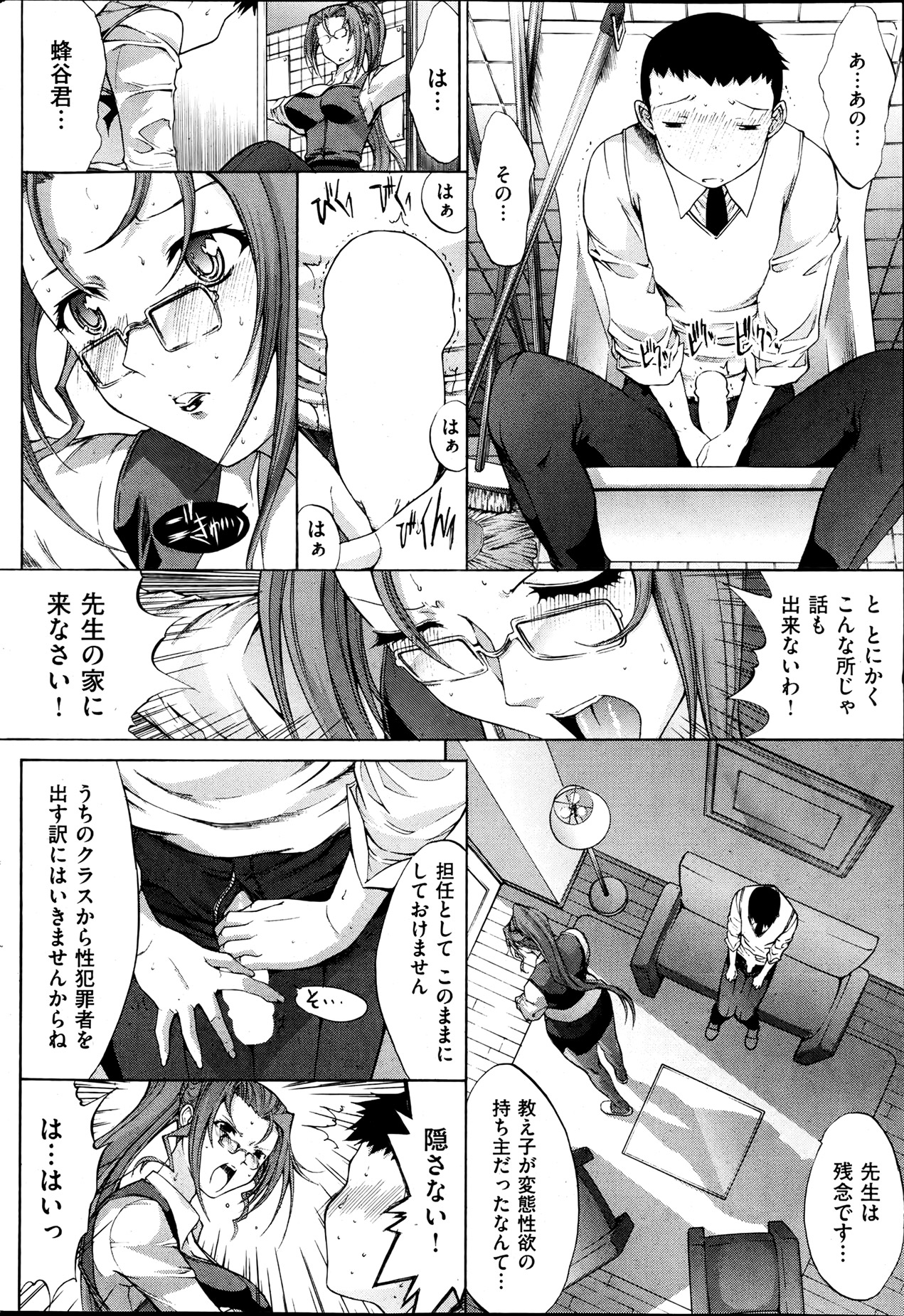 [雑誌] 失楽天 2013年07月号