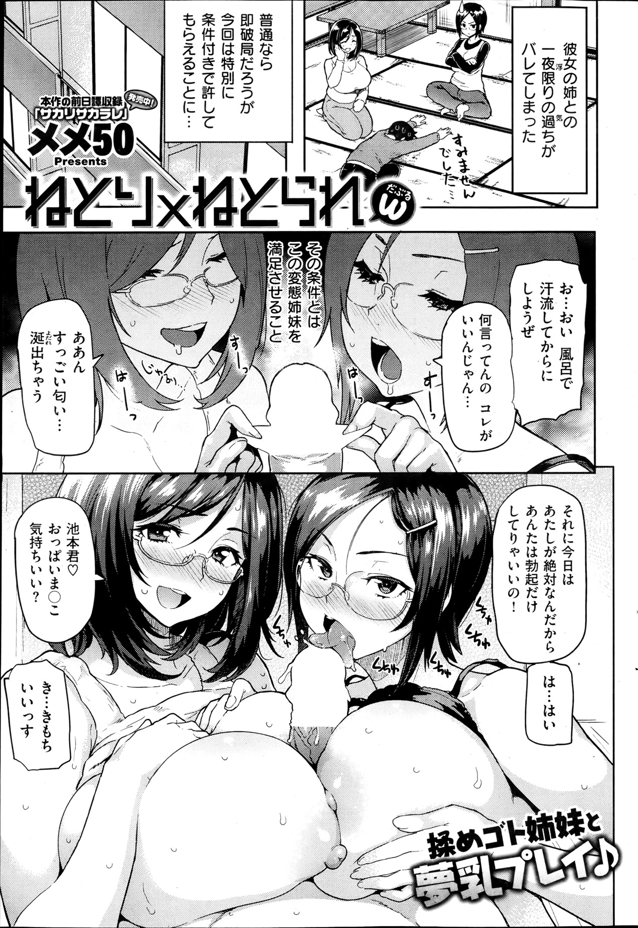 [雑誌] 失楽天 2013年07月号