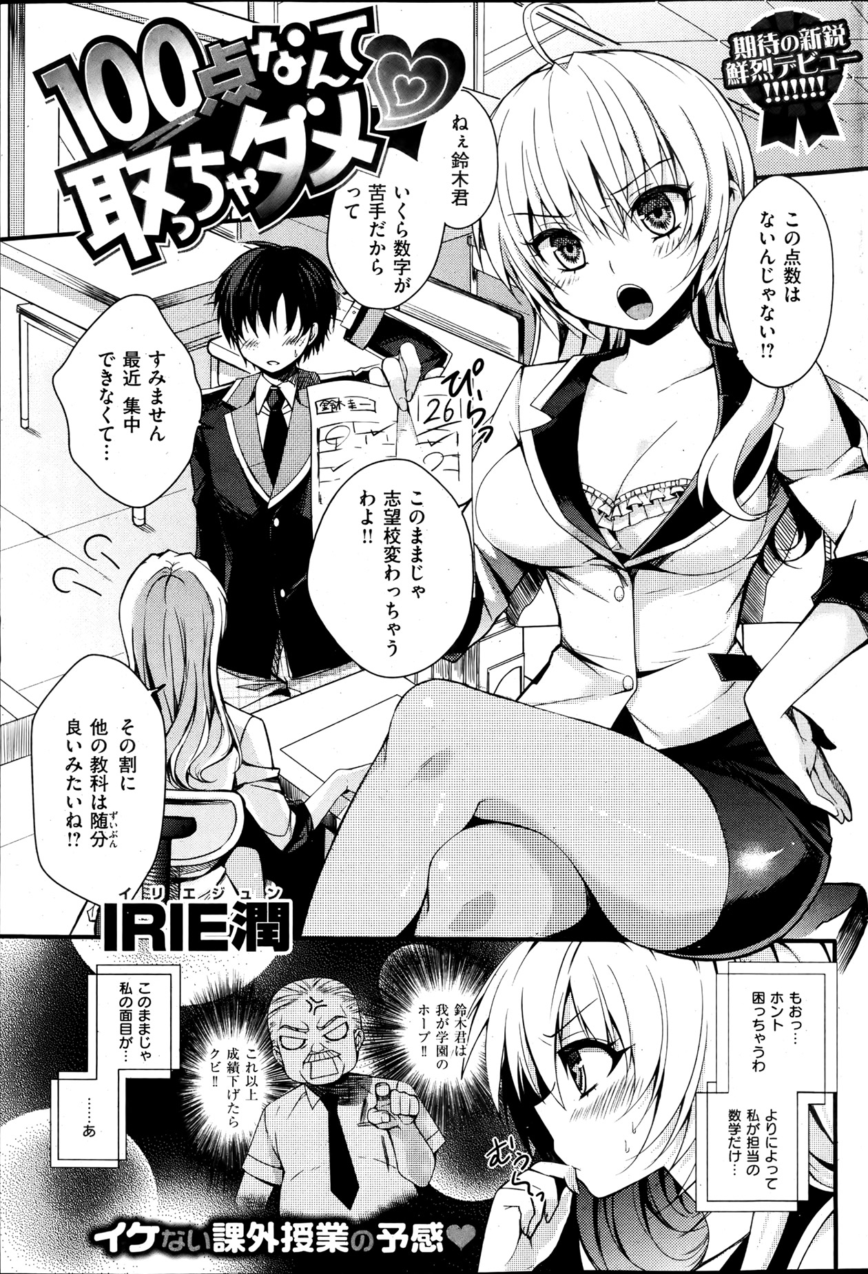 [雑誌] 失楽天 2013年07月号