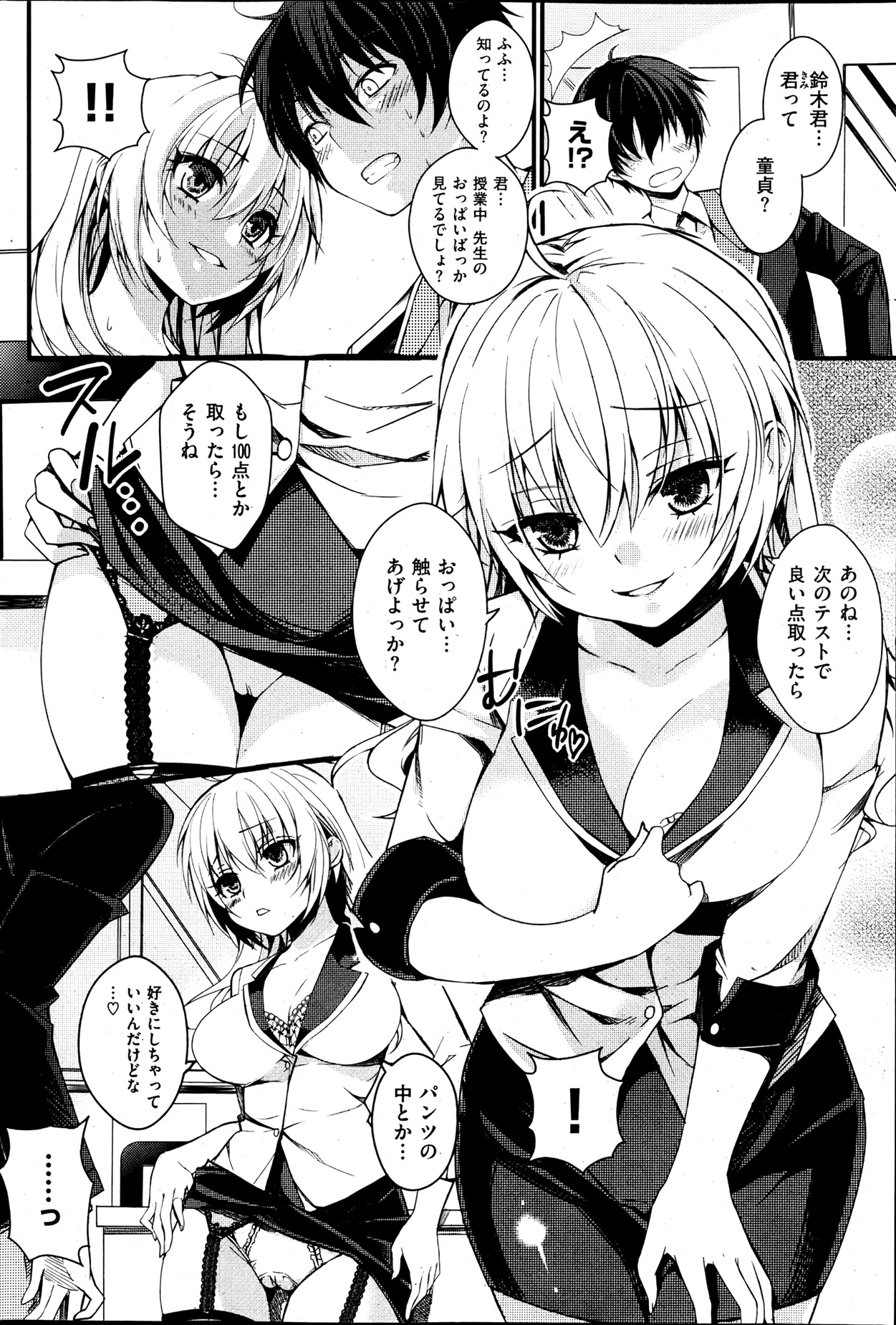 [雑誌] 失楽天 2013年07月号