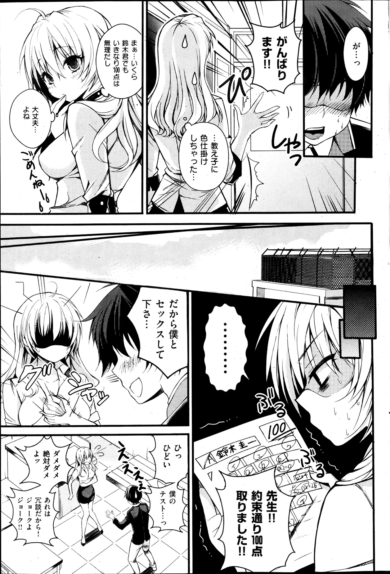 [雑誌] 失楽天 2013年07月号