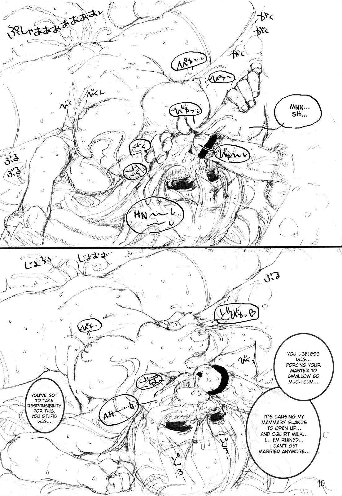 (C75) [とろりんこ (とろり)] 手乗りタイガーと一緒! (とらドラ!) [英訳]