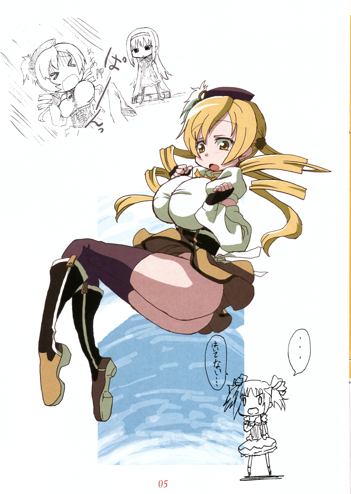 [背・骨 (先走汁)] クリィーミィ☆マミさん (魔法少女まどか☆マギカ)