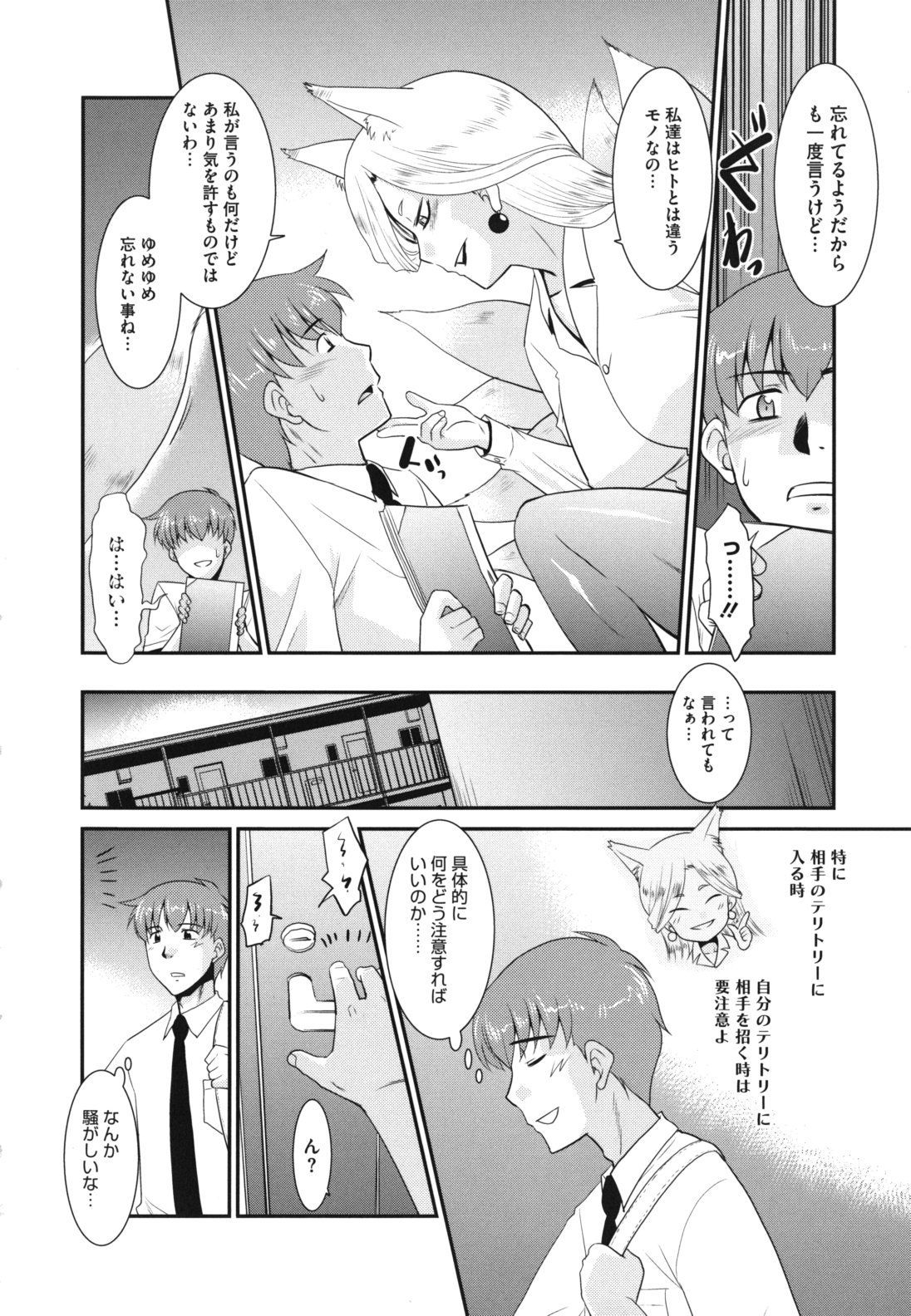 [猫玄] みんなの先生