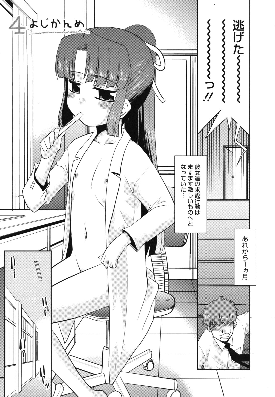 [猫玄] みんなの先生