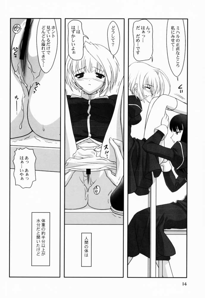 [Flavorgraphics *（Mizui Kaou）] [2001-08-12]-少女文庫