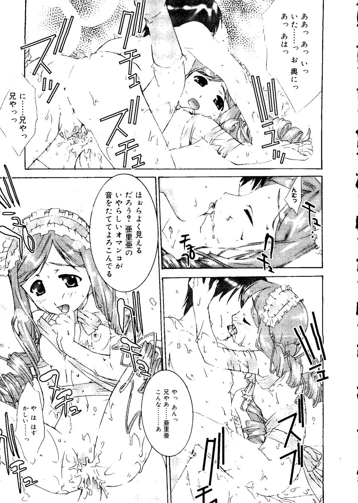 【同人誌アンソロジー】ラブコレ-ラブリーコレクションVol。 3（シスタープリンセス、おねがいティーチャー、おジャ魔女どれみ、ちょびっツ）