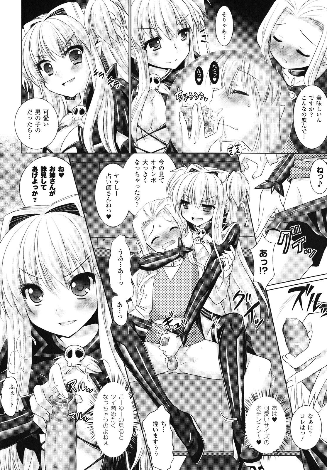 [Rusty Soul、或十せねか] Brandish 4