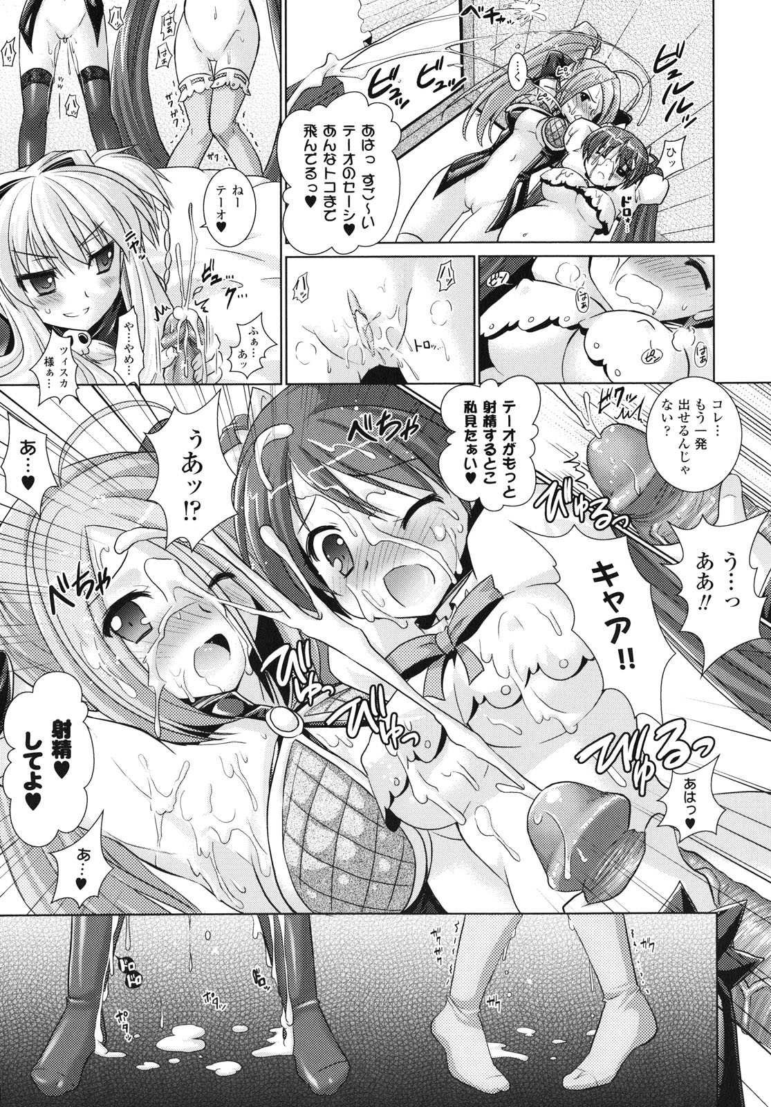 [Rusty Soul、或十せねか] Brandish 4