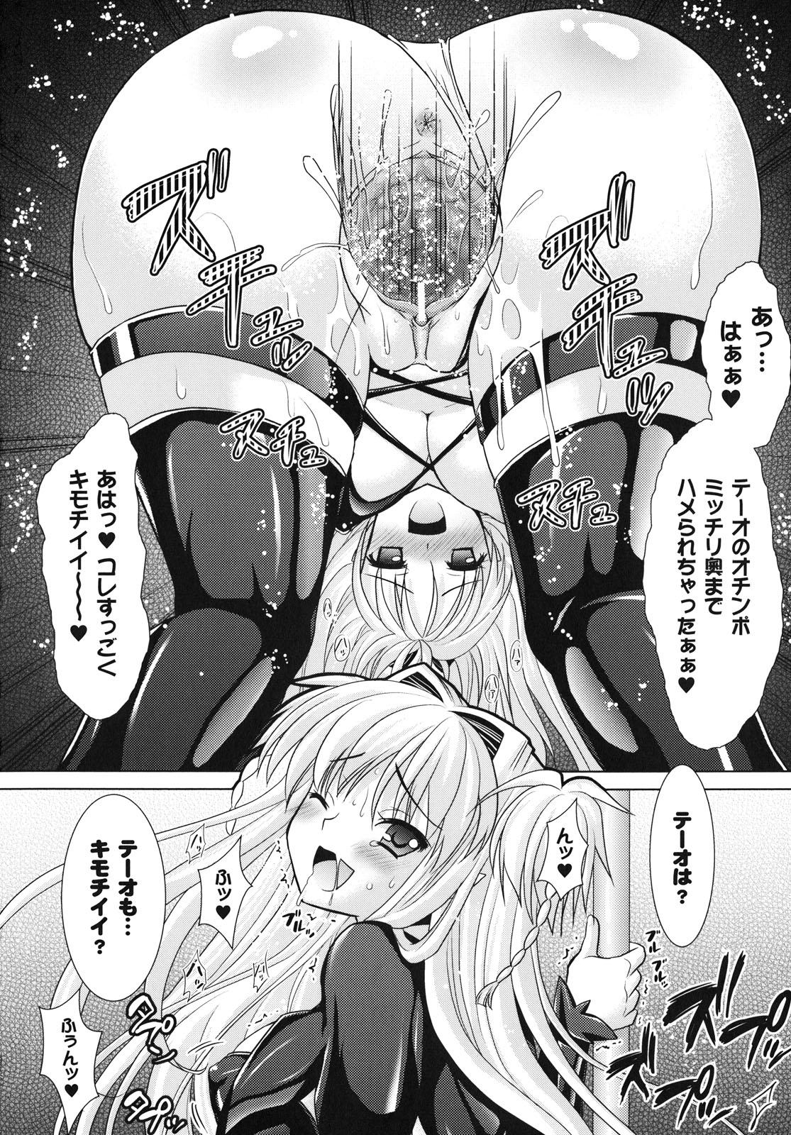 [Rusty Soul、或十せねか] Brandish 4