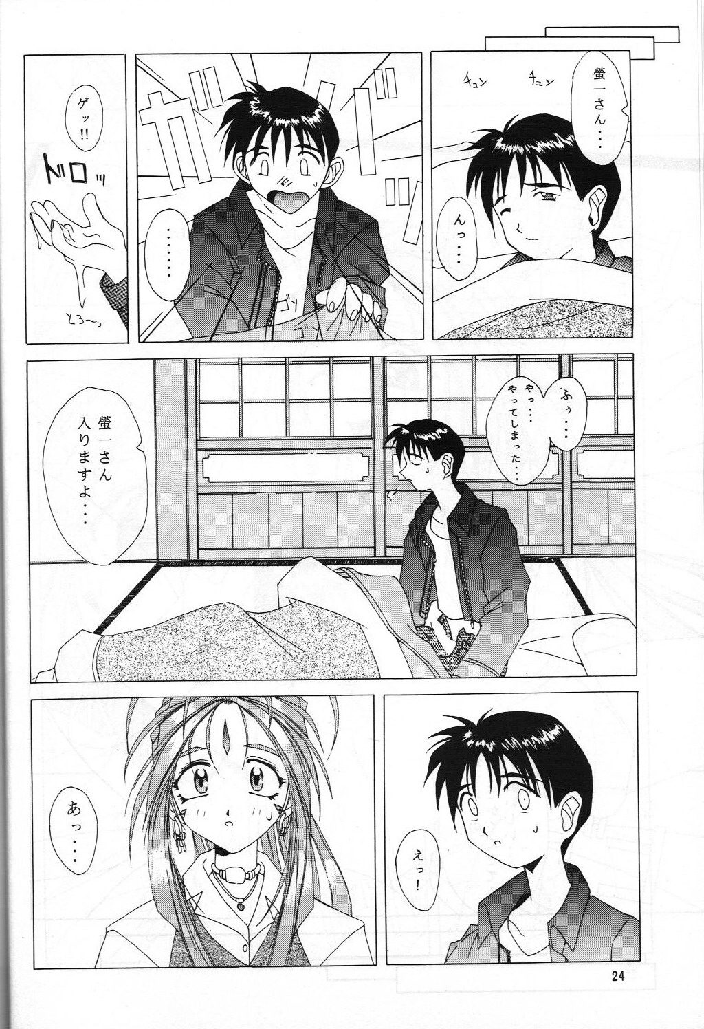 (C52) [STUDIO Z.M (DARK COLORS（KAZUMA）、キャサリンのパパ)] die (ああっ女神さまっ、サクラ大戦)