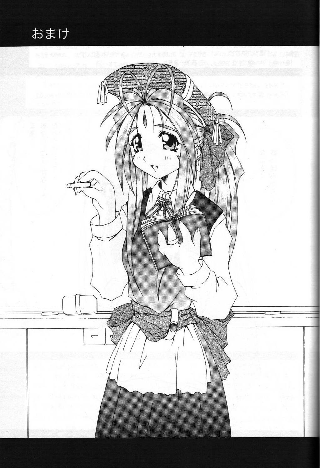 (C52) [STUDIO Z.M (DARK COLORS（KAZUMA）、キャサリンのパパ)] die (ああっ女神さまっ、サクラ大戦)