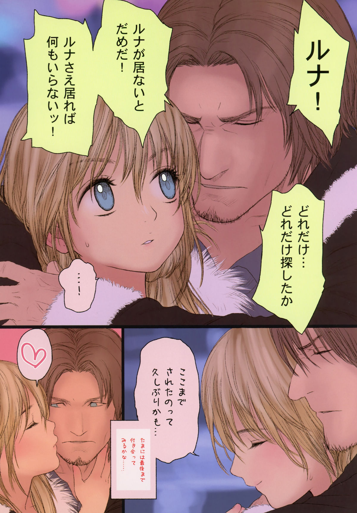 (C78) [Mieow (らする)] Little girl