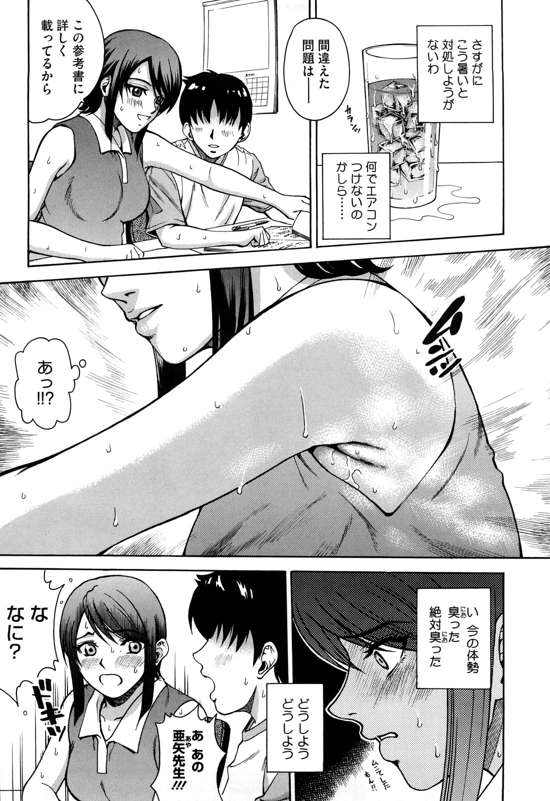 [木谷さい] ジョシアナ [無修正]