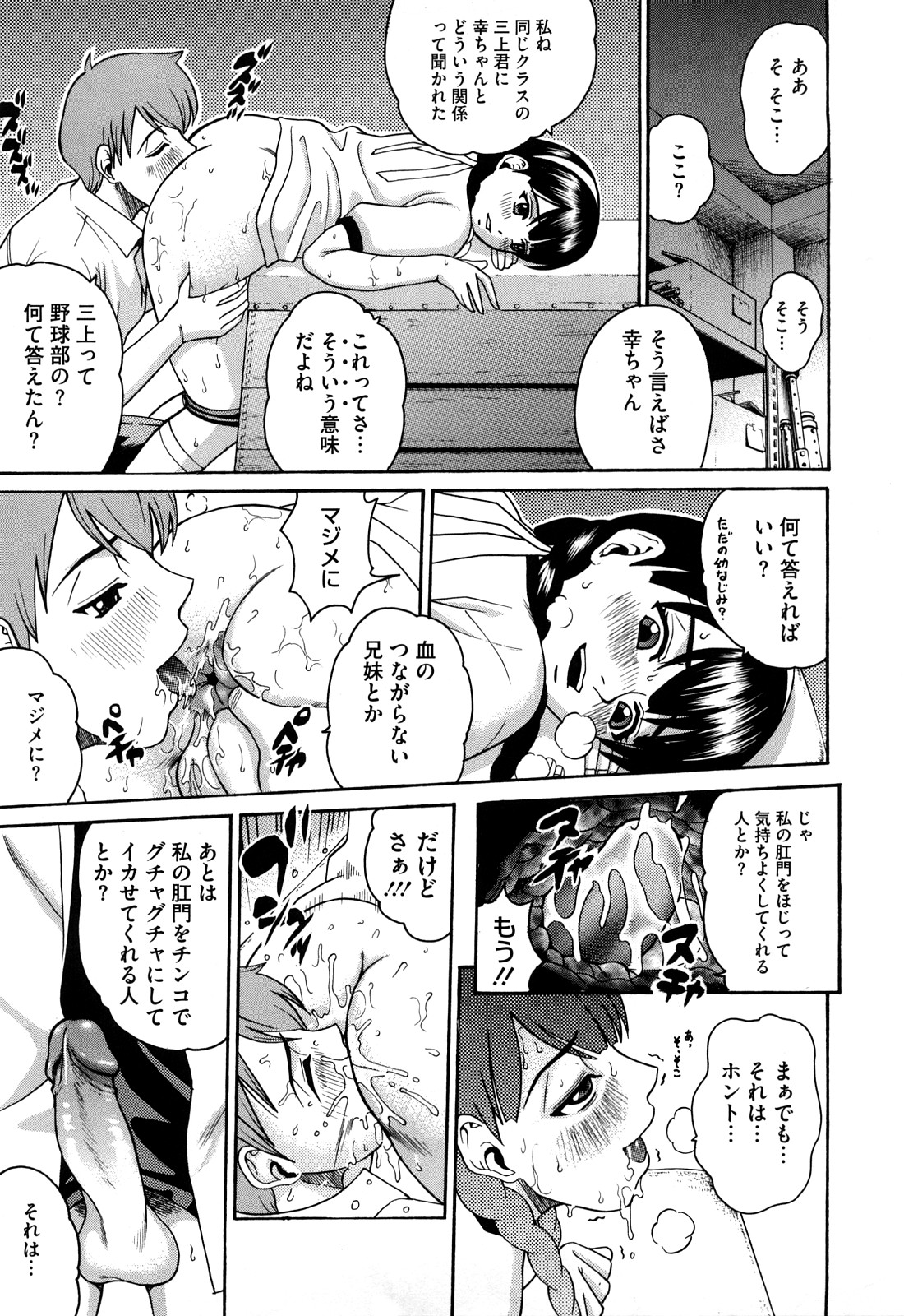 [木谷さい] ジョシアナ [無修正]