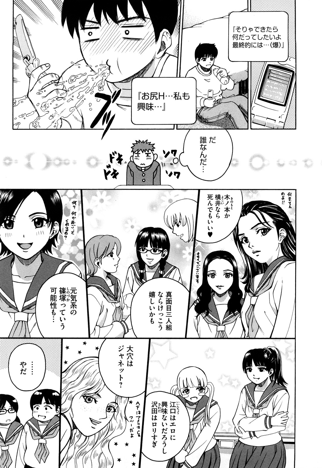 [木谷さい] ジョシアナ [無修正]