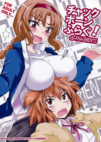 (C80) [BlueMage (あおいまなぶ)] チャックボーンふらぐ！ (ディーふらぐ!)