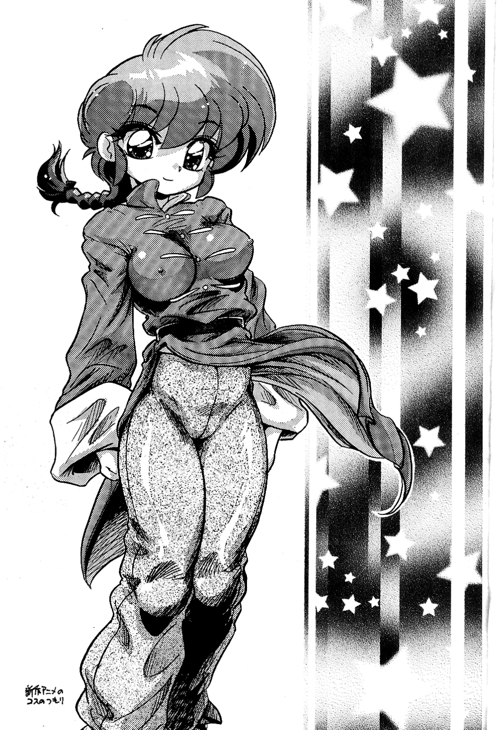 […もういいです。 (神武裕仁)] 凡百 (らんま 1/2) [英訳]