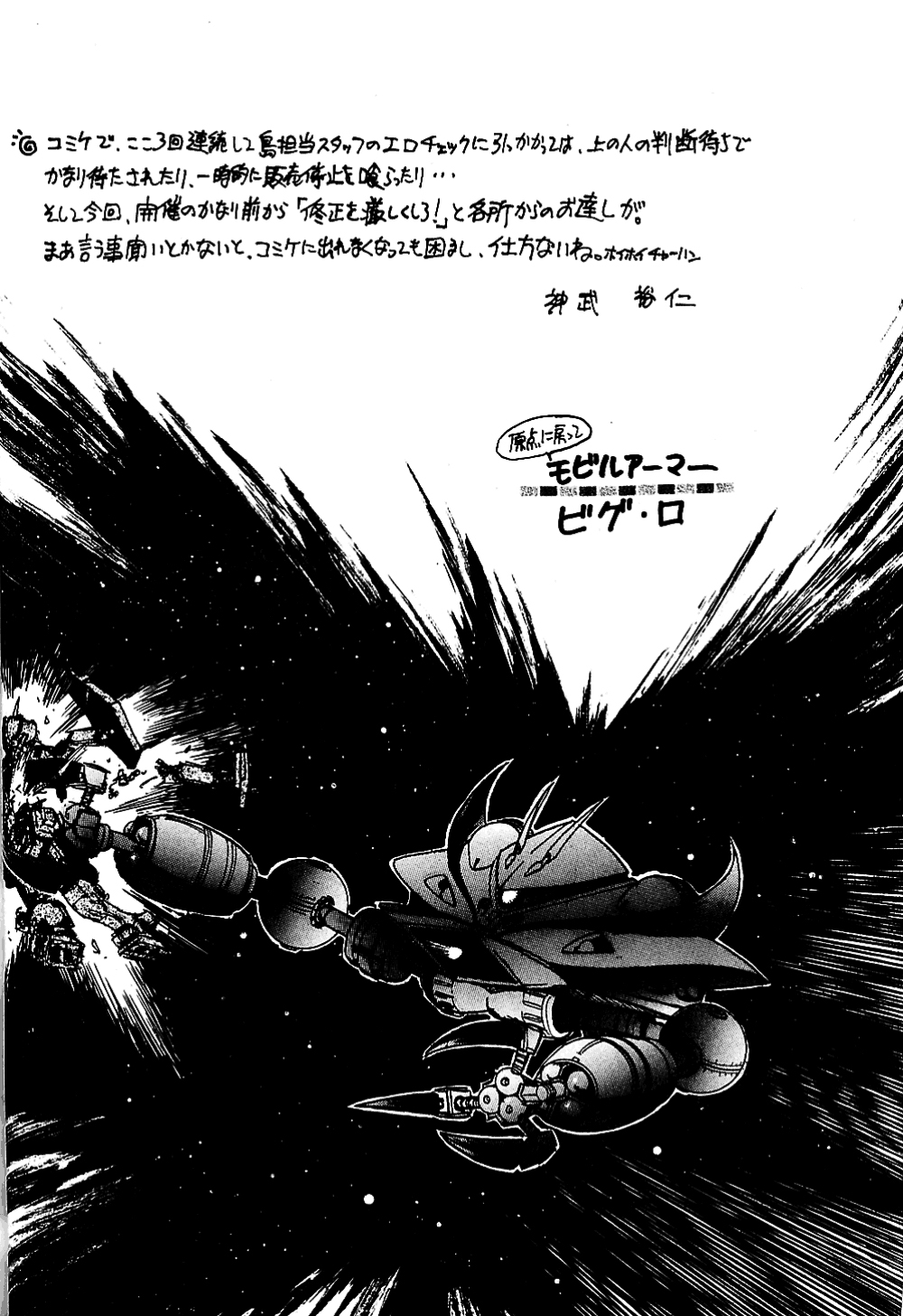 […もういいです。 (神武裕仁)] 凡百 (らんま 1/2) [英訳]