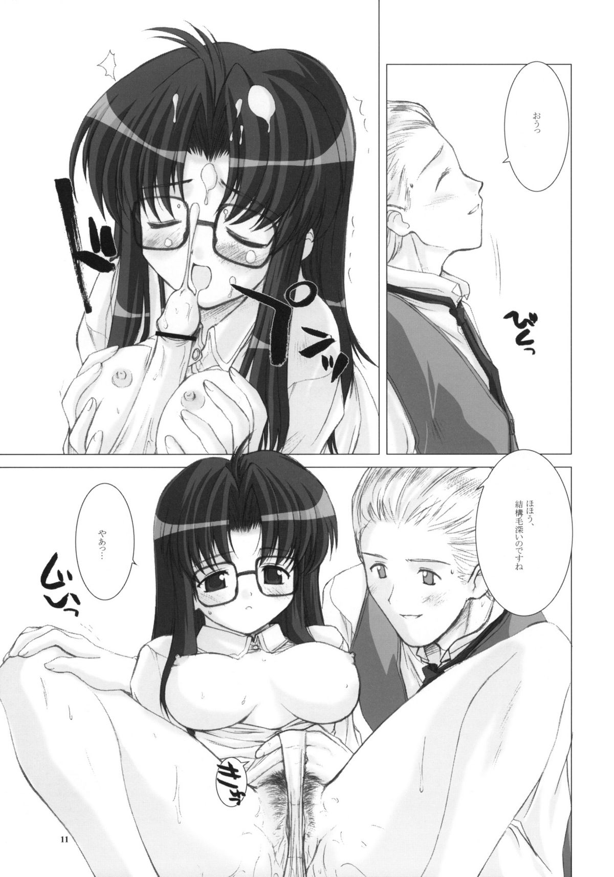 (C61) [Fountain's Square (はぎやまさかげ)] KAMIKAZE 2nd (R・O・D)