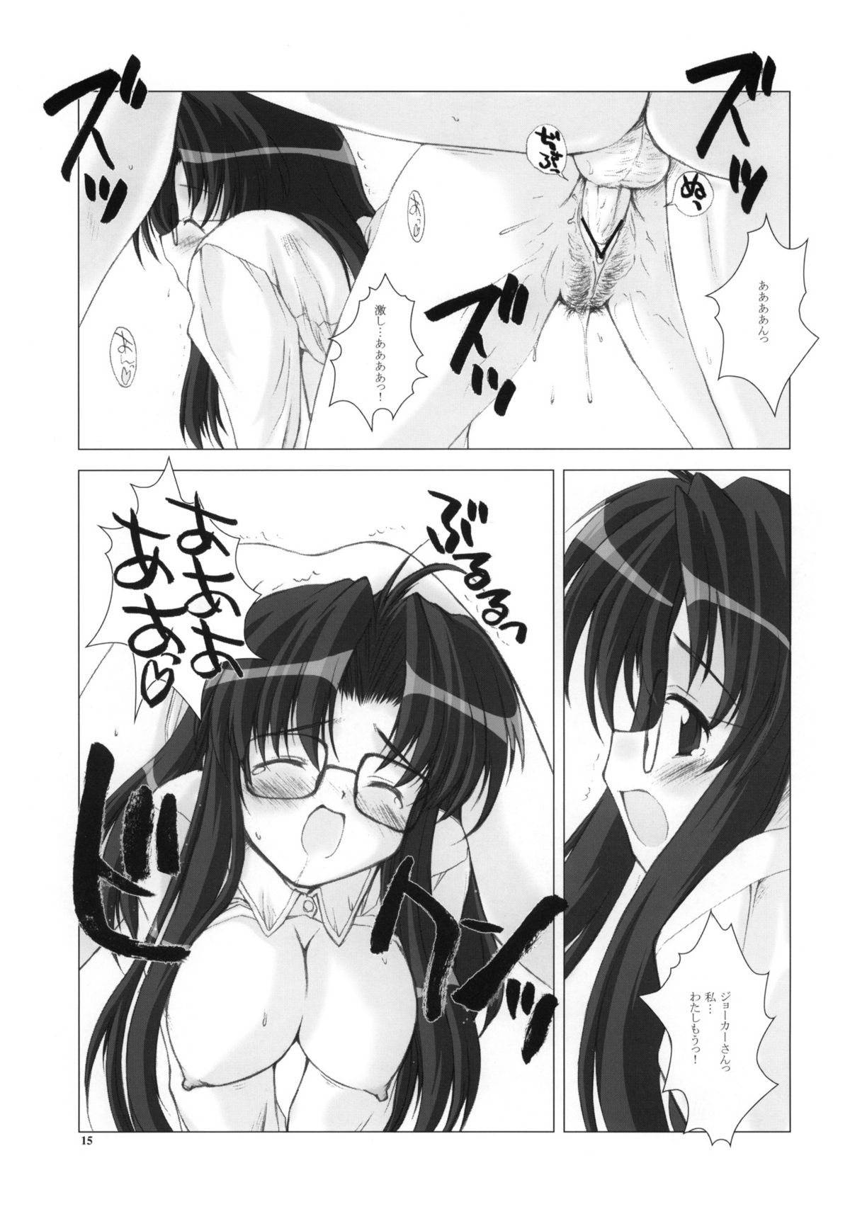 (C61) [Fountain's Square (はぎやまさかげ)] KAMIKAZE 2nd (R・O・D)