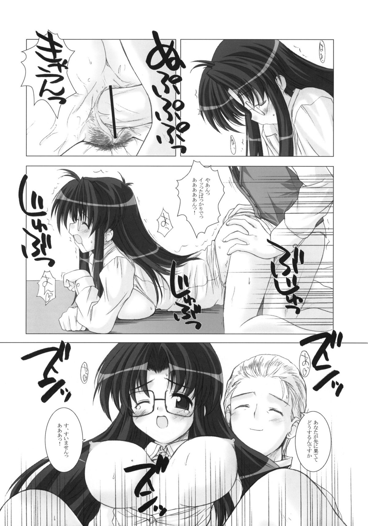 (C61) [Fountain's Square (はぎやまさかげ)] KAMIKAZE 2nd (R・O・D)