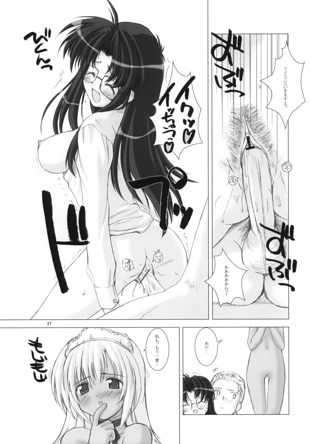 (C61) [Fountain's Square (はぎやまさかげ)] KAMIKAZE 2nd (R・O・D)