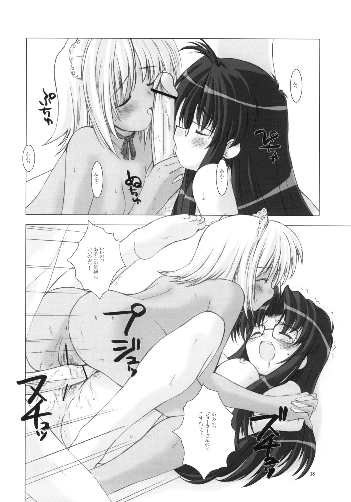 (C61) [Fountain's Square (はぎやまさかげ)] KAMIKAZE 2nd (R・O・D)